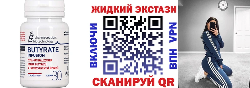 БУТИРАТ 1.4BDO  купить наркотики сайты  Юрьевец 