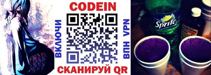 Кодеиновый сироп Lean напиток Lean (лин)  Юрьевец 