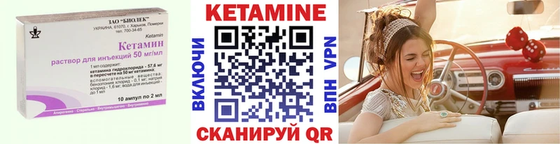 КЕТАМИН ketamine  как найти закладки  Юрьевец 