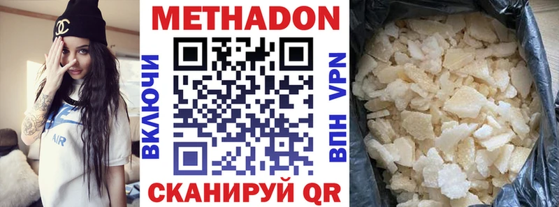 МЕТАДОН methadone наркошоп kraken сайт Юрьевец